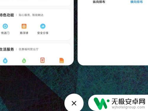 如何改变手机功能显示方式 小米手机如何自定义后台任务显示样式