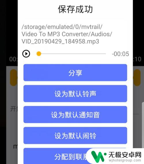 手机上mp4转mp3 怎么用手机将视频文件转换为mp3格式