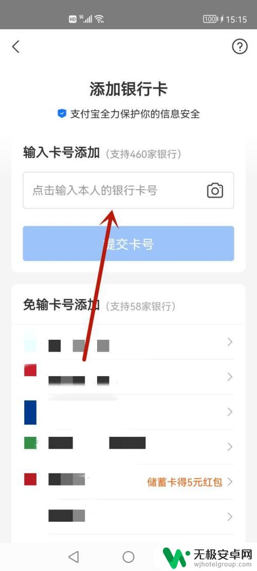 怎样用手机快捷支付 手机银行快捷支付功能开通步骤