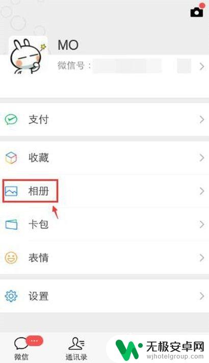苹果手机怎么看点赞封面 微信朋友圈封面点赞查看