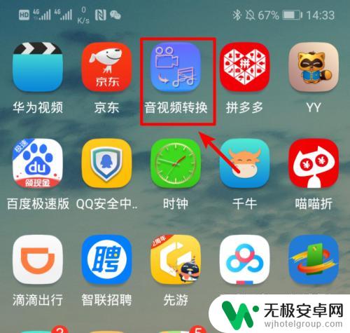 手机上mp4转mp3 怎么用手机将视频文件转换为mp3格式