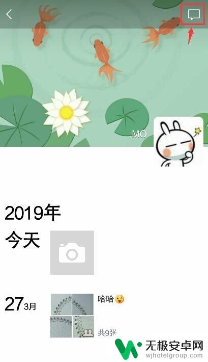 苹果手机怎么看点赞封面 微信朋友圈封面点赞查看