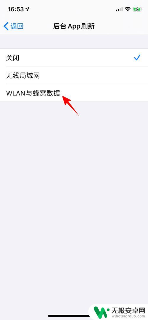 苹果手机软件后台刷新 苹果手机后台怎么刷新App