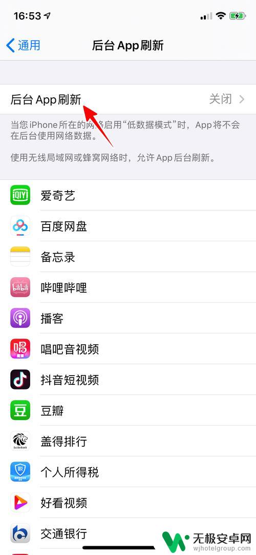苹果手机软件后台刷新 苹果手机后台怎么刷新App