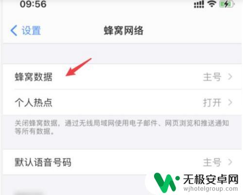 苹果手机卡2怎么切换手机 苹果手机双卡切换方法