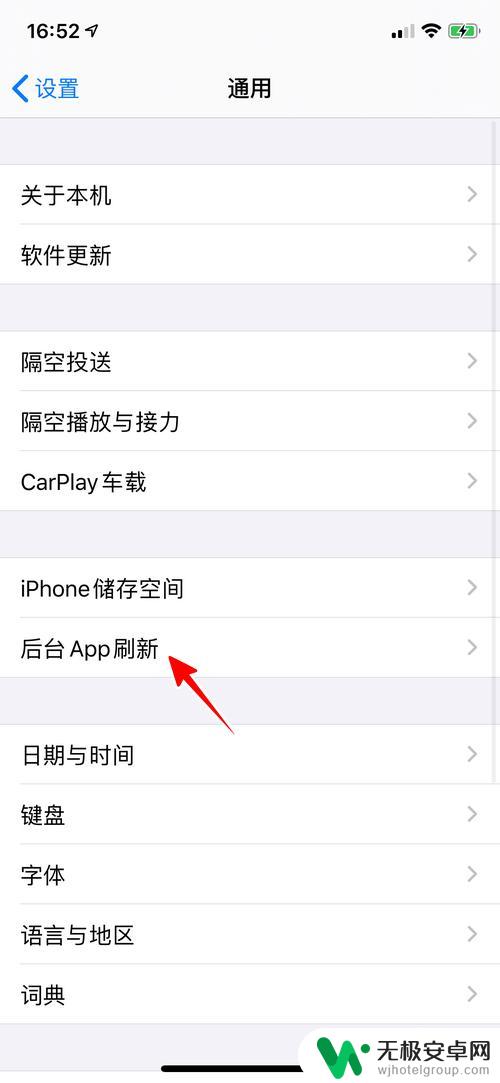 苹果手机软件后台刷新 苹果手机后台怎么刷新App