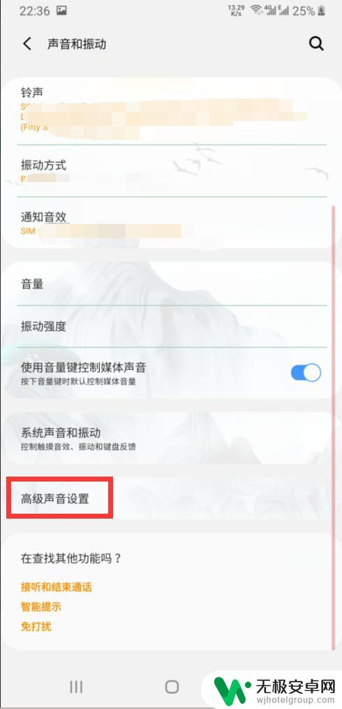 手机音效如何设置 怎样设置手机杜比音效