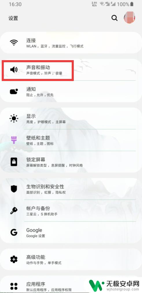 手机音效如何设置 怎样设置手机杜比音效