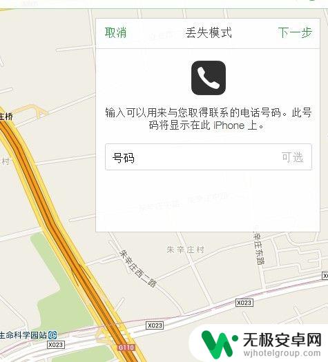 手机掉了 怎么查找手机 手机丢了怎么远程锁定找回