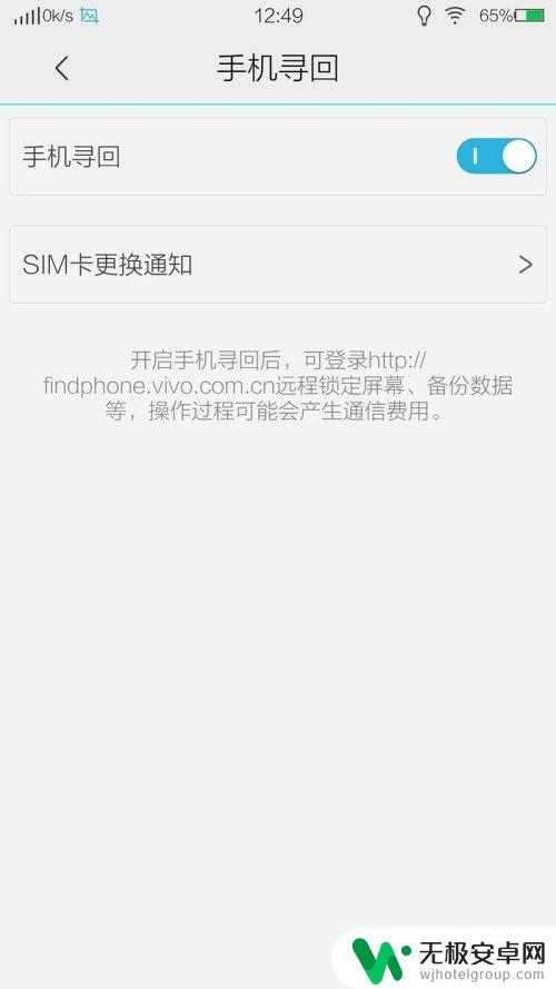 手机掉了 怎么查找手机 手机丢了怎么远程锁定找回