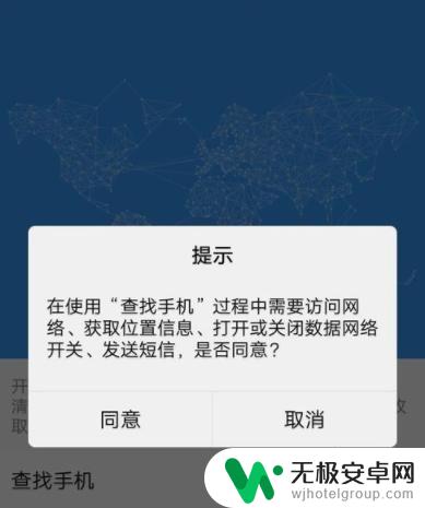 手机掉了 怎么查找手机 手机丢了怎么远程锁定找回
