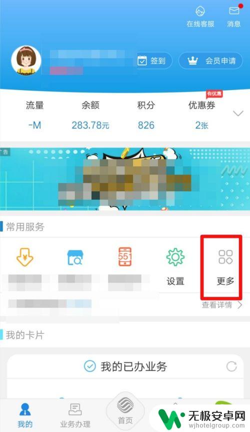 手机如何改变登录密码方式 移动手机号服务密码修改步骤