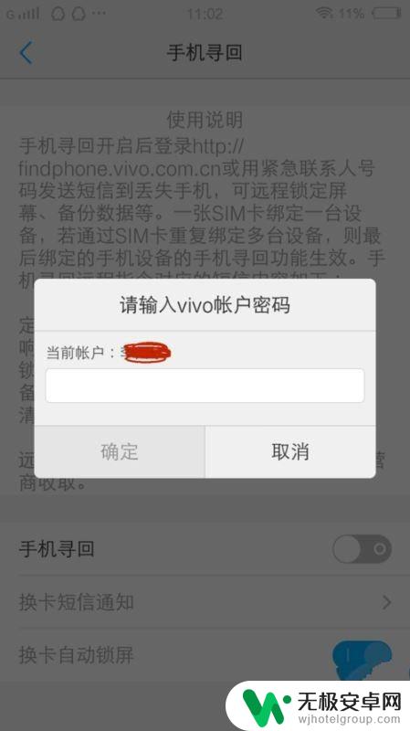 手机掉了 怎么查找手机 手机丢了怎么远程锁定找回
