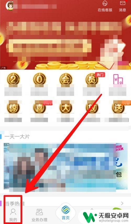 手机如何改变登录密码方式 移动手机号服务密码修改步骤