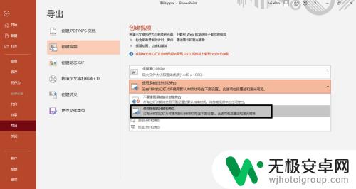 如何做手机课件视频 常用PPT转视频软件及在手机上播放方法