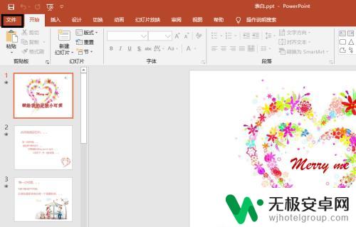 如何做手机课件视频 常用PPT转视频软件及在手机上播放方法