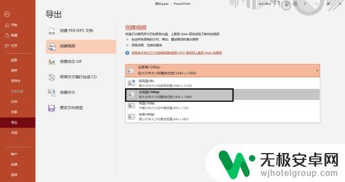 如何做手机课件视频 常用PPT转视频软件及在手机上播放方法