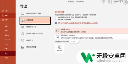 如何做手机课件视频 常用PPT转视频软件及在手机上播放方法