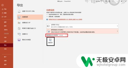 如何做手机课件视频 常用PPT转视频软件及在手机上播放方法