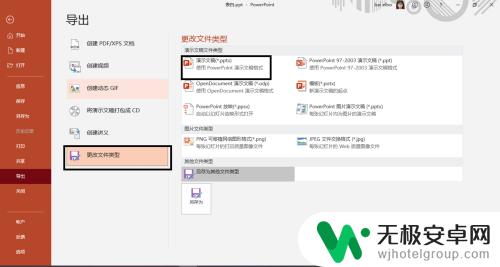 如何做手机课件视频 常用PPT转视频软件及在手机上播放方法