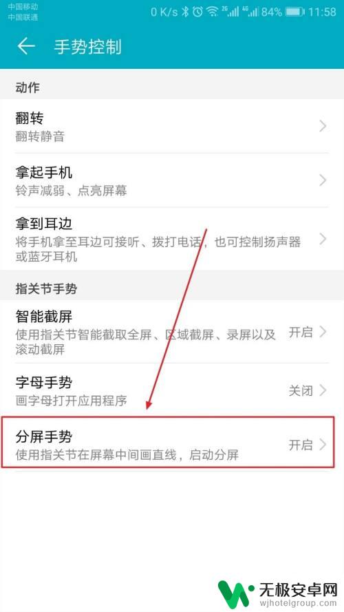 华为手机中怎么设置双屏 华为手机双屏设置方法