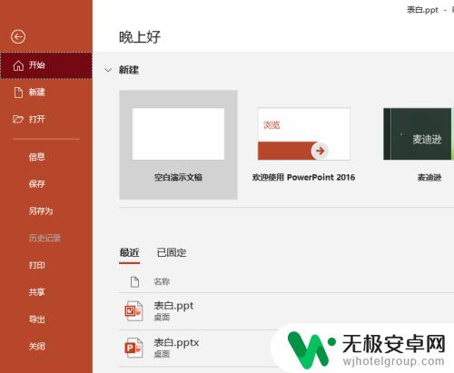 如何做手机课件视频 常用PPT转视频软件及在手机上播放方法