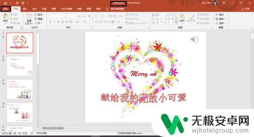 如何做手机课件视频 常用PPT转视频软件及在手机上播放方法