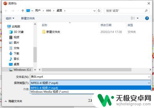 如何做手机课件视频 常用PPT转视频软件及在手机上播放方法