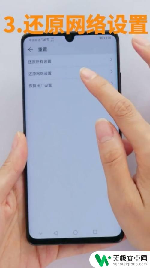 怎么让手机网络不卡顿 手机网络卡顿解决方法