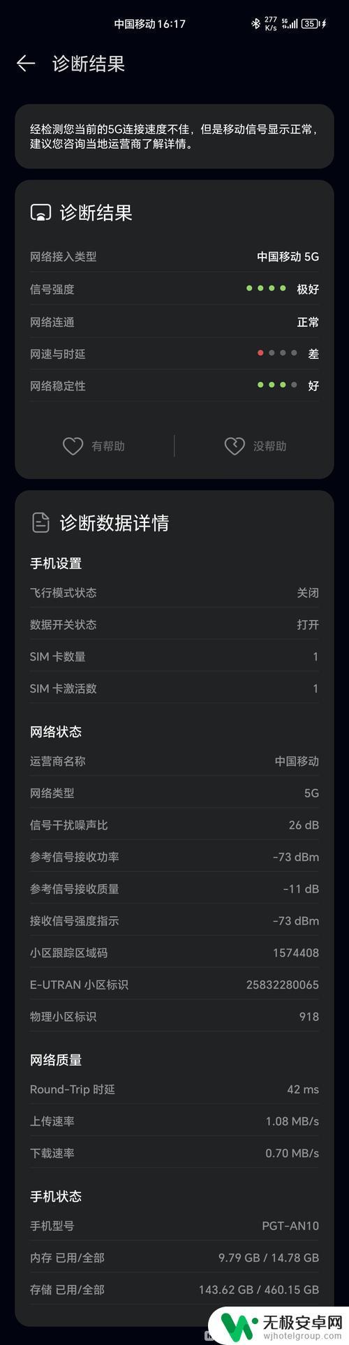 手机用久了接收无线网络信号怎么会变差了 手机使用时间长了网络为什么变慢