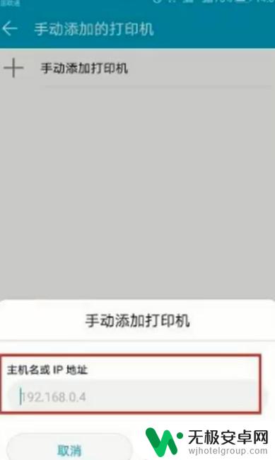 怎么把手机连接打印机上 手机USB连接打印机设置