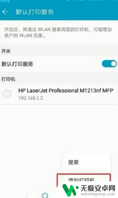 怎么把手机连接打印机上 手机USB连接打印机设置