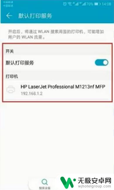怎么把手机连接打印机上 手机USB连接打印机设置