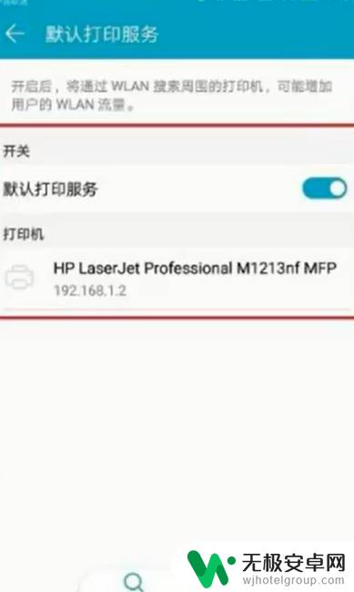 怎么把手机连接打印机上 手机USB连接打印机设置