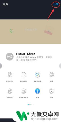 图片手机如何添加水印 手机上给照片添加水印怎么操作