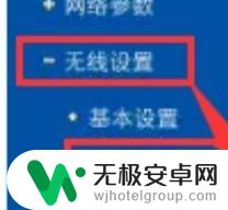 192.168.1.6修改密码手机 手机怎么修改WiFi密码