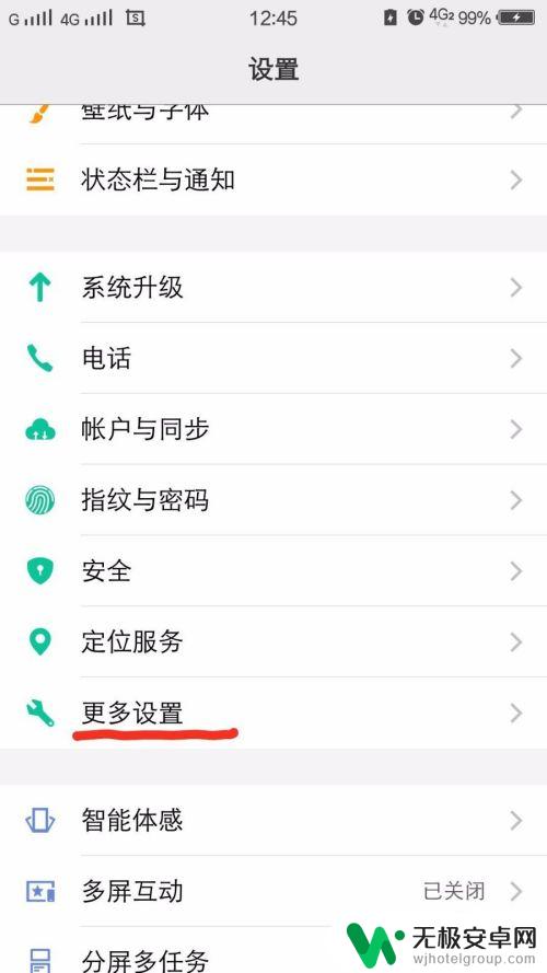 如何打开手机闪充 闪充功能怎么开启手机