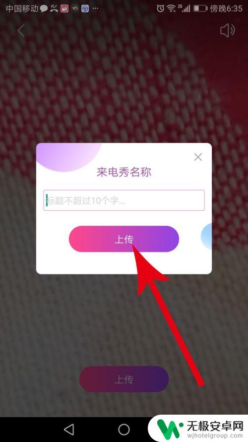 嗨来电视频怎么设置在手机 嗨来电视频设置教程