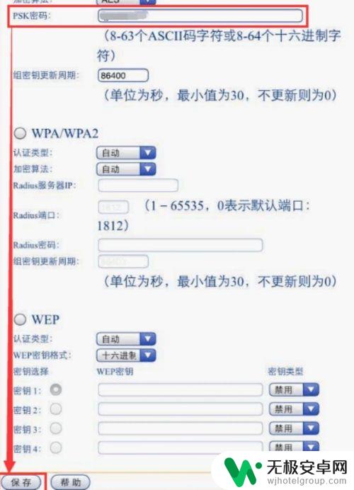 192.168.1.6修改密码手机 手机怎么修改WiFi密码