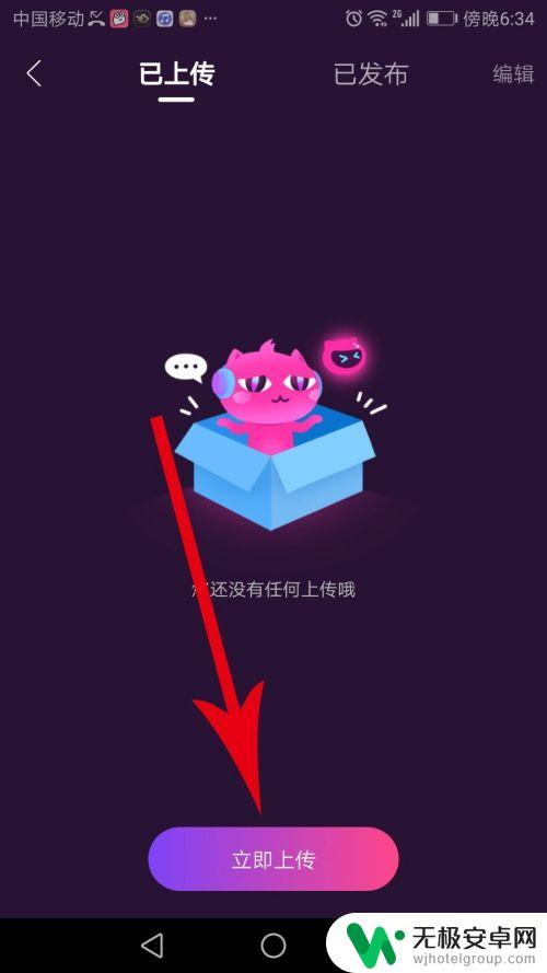 嗨来电视频怎么设置在手机 嗨来电视频设置教程