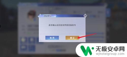斗罗大陆魂师对决怎么换账号 斗罗大陆魂师对决账号切换步骤