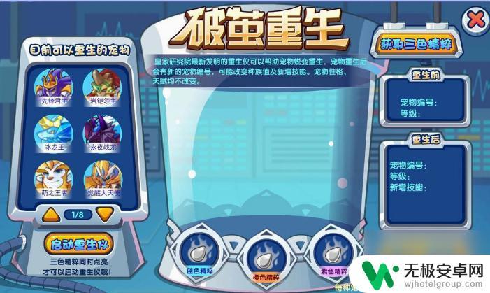 洛克王国怎么得碧水灵兽 洛克王国碧水灵兽获取方法分享