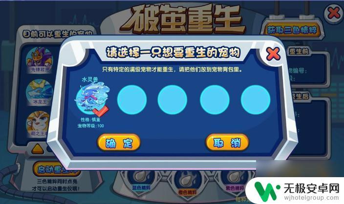 洛克王国怎么得碧水灵兽 洛克王国碧水灵兽获取方法分享