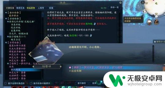 诛仙怎么去长生堂 《诛仙》雪琪人物传第二章任务攻略