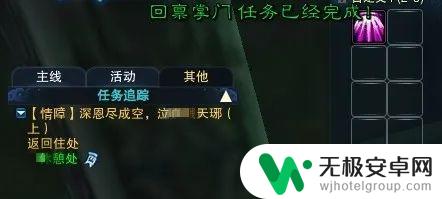 诛仙怎么去长生堂 《诛仙》雪琪人物传第二章任务攻略