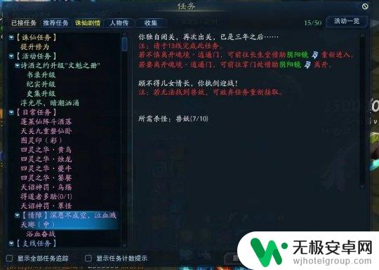 诛仙怎么去长生堂 《诛仙》雪琪人物传第二章任务攻略