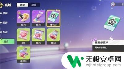 元梦之星如何得到改名卡 《元梦之星》改名卡获取攻略