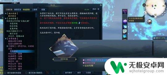 诛仙怎么去长生堂 《诛仙》雪琪人物传第二章任务攻略