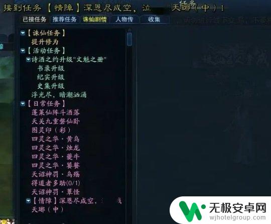 诛仙怎么去长生堂 《诛仙》雪琪人物传第二章任务攻略