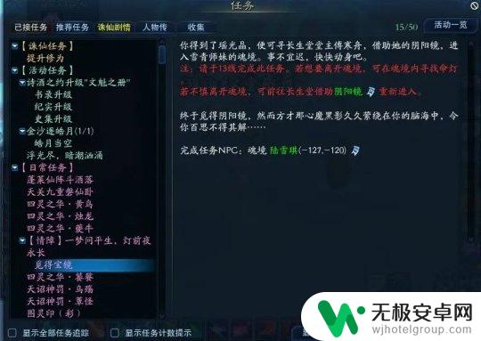 诛仙怎么去长生堂 《诛仙》雪琪人物传第二章任务攻略